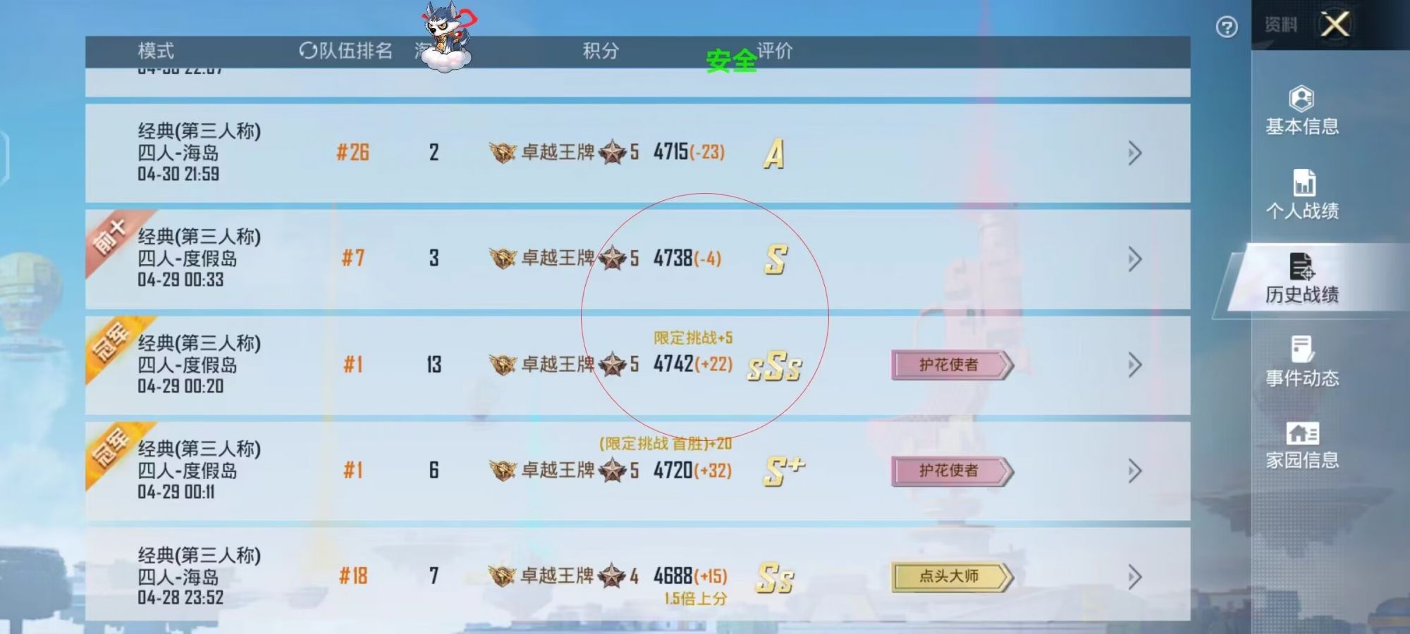 和平精英辅助【神女】