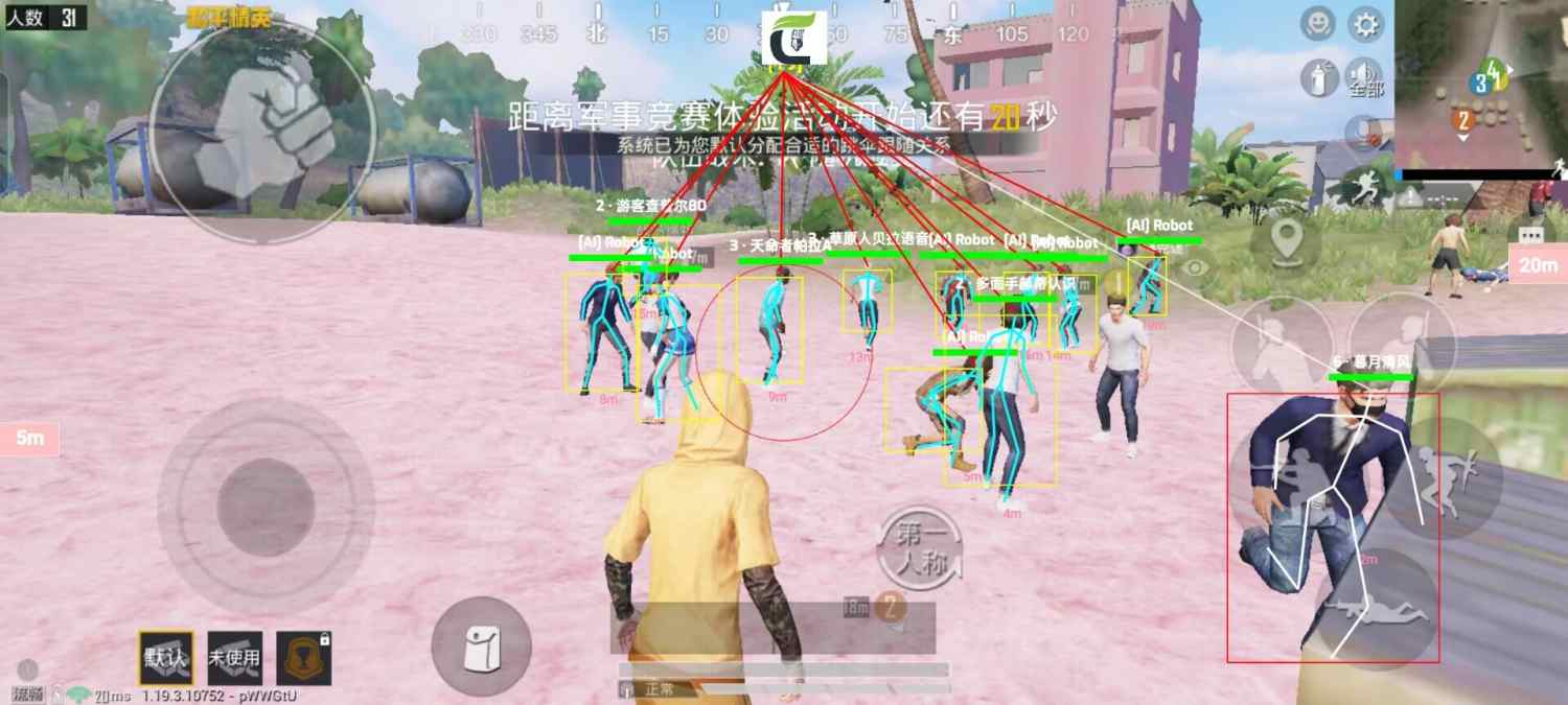 和平精英辅助软件:安全、稳定和有效的选择方